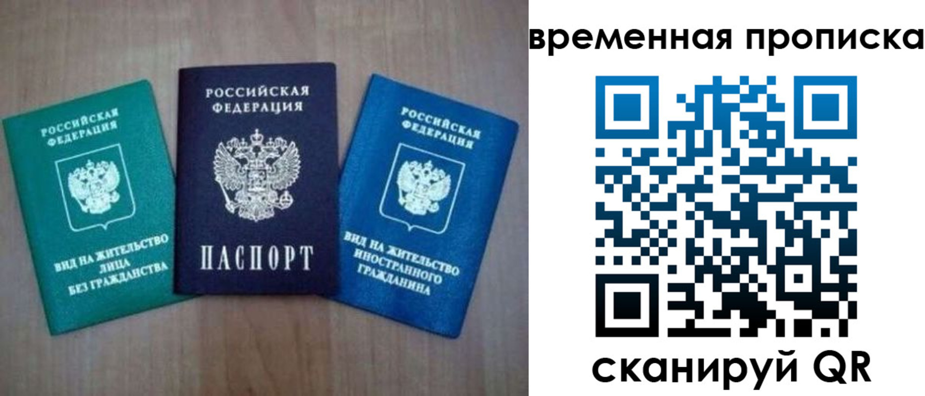 прописка иностранных граждан в Кирсанове