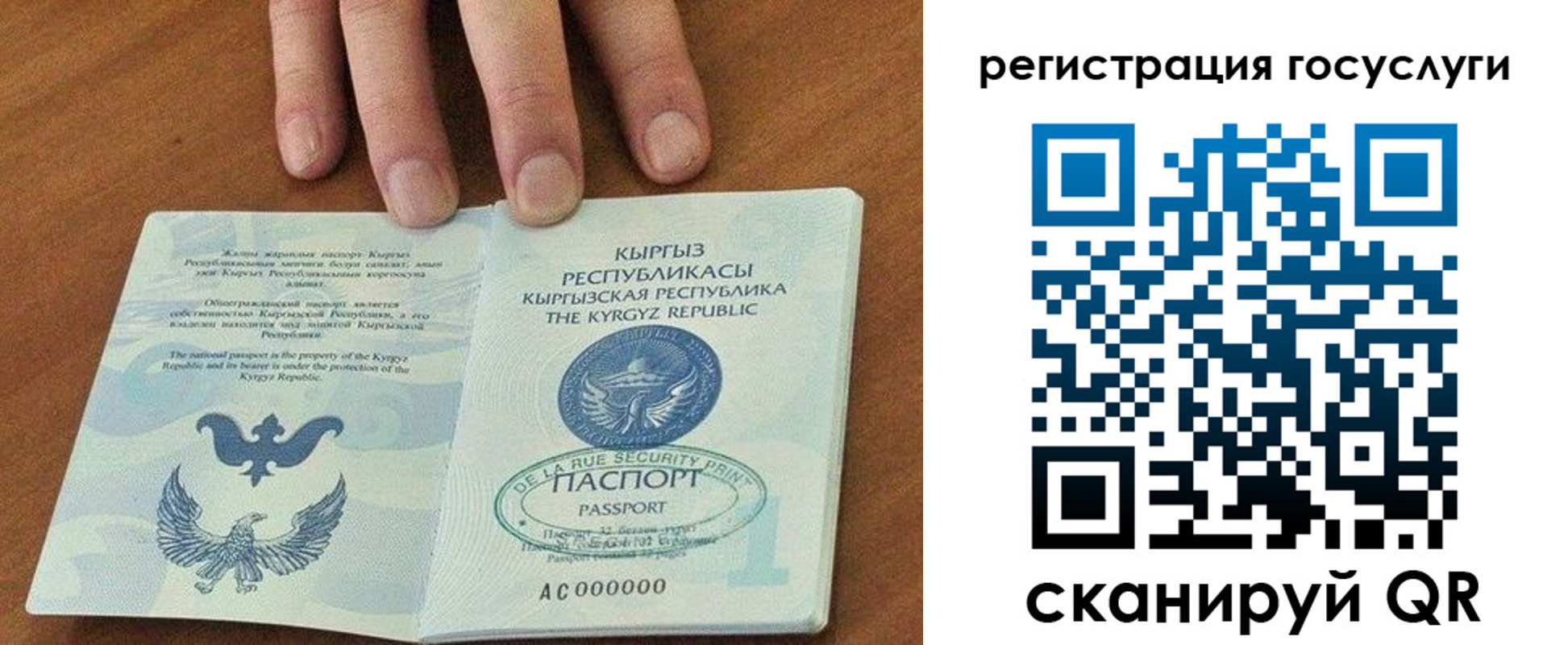 прописка ребенка в Кирсанове