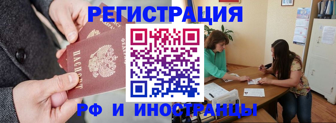 временная прописка в Кирсанове