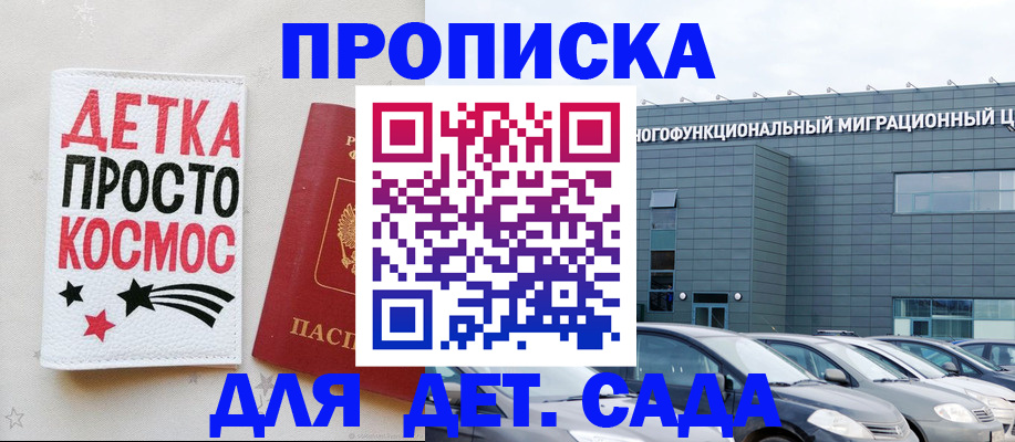 временная регистрация госуслуги в Кирсанове