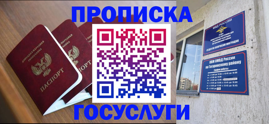 временная регистрация в квартире в Кирсанове