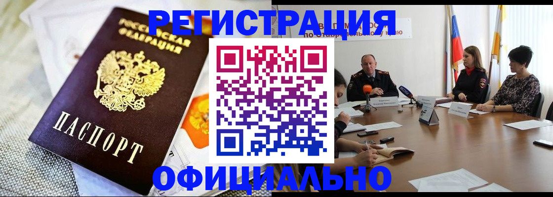 прописка в квартире в Кирсанове