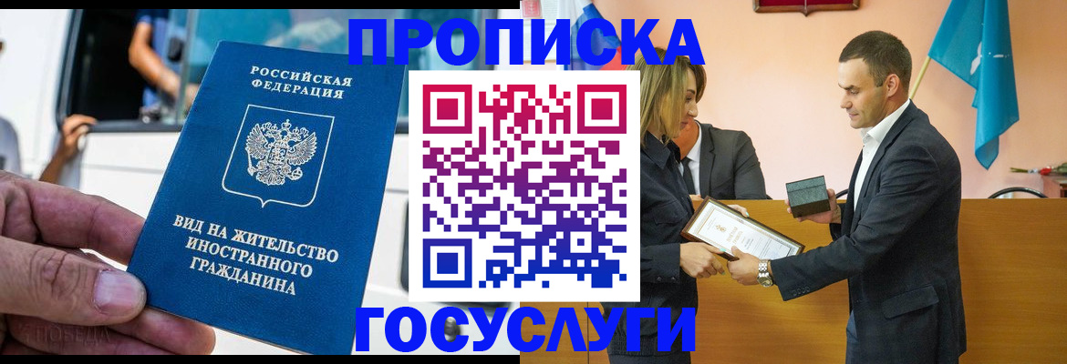 прописка ребенка в Кирсанове